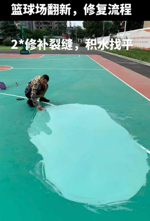 台州球场地面翻新核心是 “基础处理